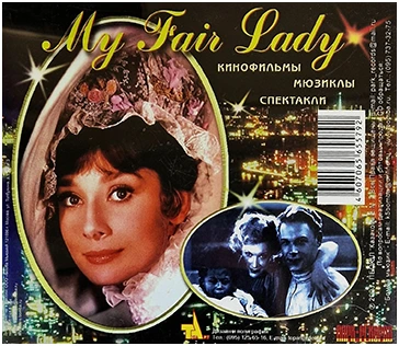 мюзиклы